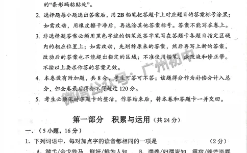 2025荔湾区中考一模语文试题_广州九上月考+期中+期末+一模二模+中考真题_广州2025年中考一模_2025年11区中考一模_荔湾区