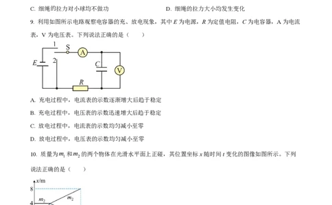2022年高考物理试卷（北京）（空白卷）_物理历年高考真题_新&middot;PDF版2008-2025&middot;高考物理真题_物理（按试卷类型分类）2008-2025_自主命题卷&middot;物理（2008-2025）_北京自主命题&middot;物理（2008-2025）