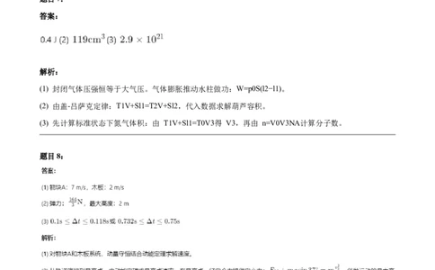 2023年高考物理试卷（河北）（答案）_26.河北-高考真题_2015-2025（河北）物理高考真题