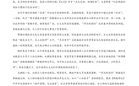 2022年高考语文试卷（浙江）（空白卷）_语文历年高考真题_新&middot;PDF版2008-2025&middot;高考语文真题_语文（按年份分类）2008-2025_2022&middot;语文高考真题