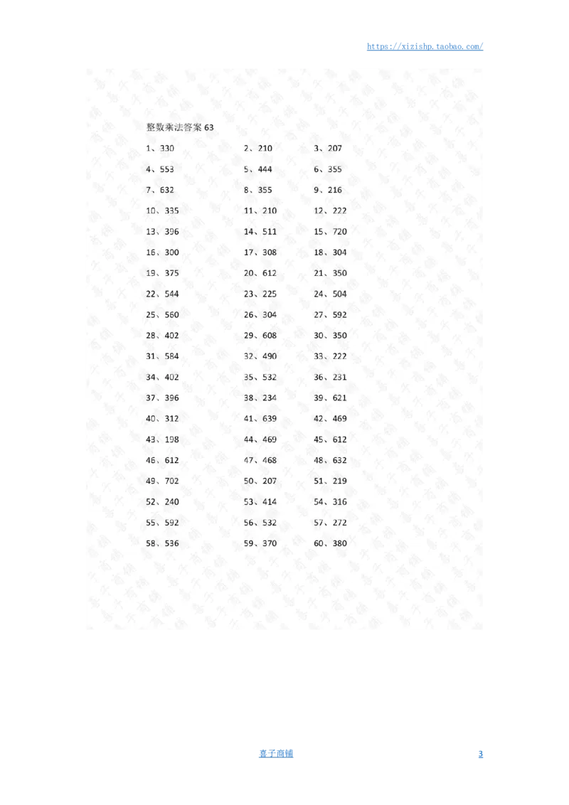 80以内&times;1位第61~80篇答案_小学数学口算竖式脱式计算应用题一二三四五六年级上下册电_小学数学口算题库电子版（1-6）_小学数学口算三年级_口算题适合3年级
