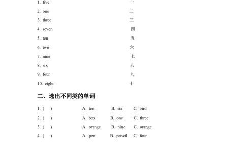 Module8Unit1Howmany习题1_一年级上下册资料_一年级上语数英上下册学习资料_3-6-5、小学一年级英语上册_外研版一起点_2、同步练习_Module8
