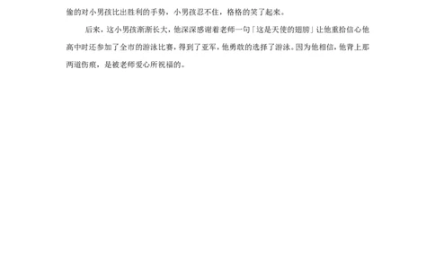 天使的翅膀_一年级语文上册（统编版）_全套教学资源_课件教案2_语文1年级上册辅教资料_资源包_备课辅助_教育指南（学生、家长、教师）_小故事