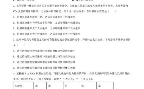 2022年高考生物试卷（全国乙卷）（空白卷）_生物历年高考真题_新&middot;PDF版2008-2025&middot;高考生物真题_生物（按省份分类）2008-2025_2008-2024&middot;（江西）生物高考真题