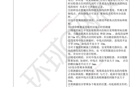 HQ-机电-新教材变动解析_2026年一级建造师_2026年一建机电_2026年一建机电SVIP_2026一建机电SVIP_02-基础精讲✿高端面授✿深度强化_00-新教材变动解析