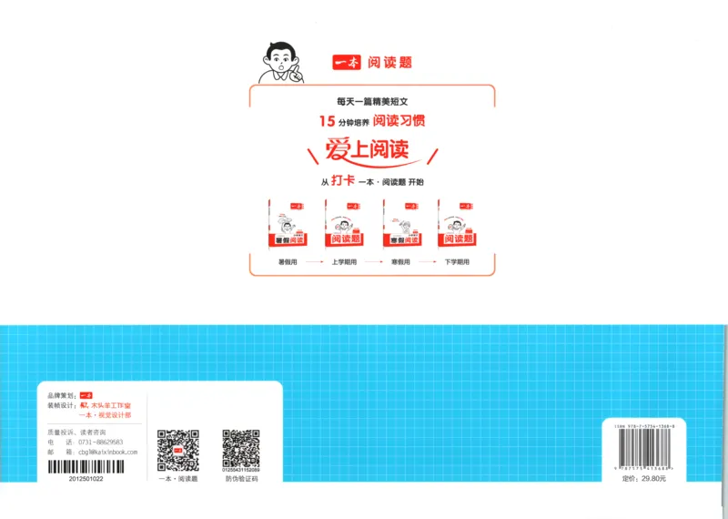 答案_一本周末小测卷数学RJ3上