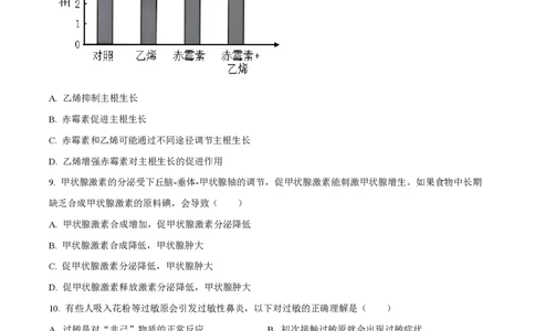 2023年高考生物试卷（北京）（空白卷）_生物历年高考真题_新&middot;PDF版2008-2025&middot;高考生物真题_生物（按省份分类）2008-2025_2008-2025&middot;（北京）生物高考真题