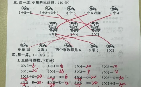 试卷答案_小学全网线上同款资料_24号文件2上数学