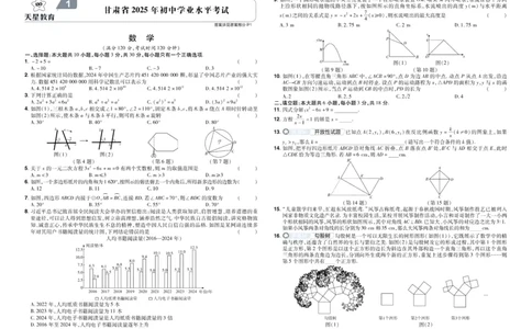 2026《中考数学45套》甘肃_45套中招_2025《中考数学45套》甘肃