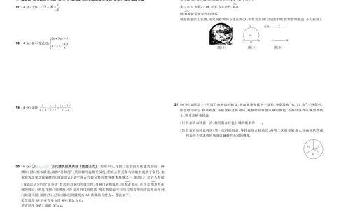 2026《中考数学45套》甘肃_45套中招_2025《中考数学45套》甘肃