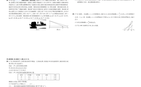 2026《中考数学45套》甘肃_45套中招_2025《中考数学45套》甘肃