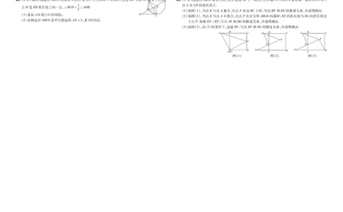 2026《中考数学45套》甘肃_45套中招_2025《中考数学45套》甘肃