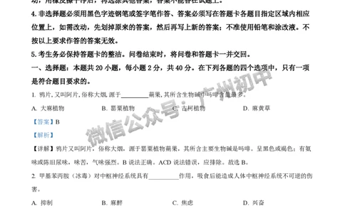 2025白云区中考二模道德与法治试题（答案解析）_广州九上月考+期中+期末+一模二模+中考真题_2025中考二模