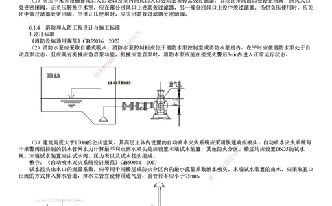 第01讲　建筑机电工程设计与施工标准_2026年一级建造师_2026年一建机电_2025年一建机电SVIP_02-基础精讲✿高端面授✿深度强化_04-机电《基础精讲班》康仁杰JG