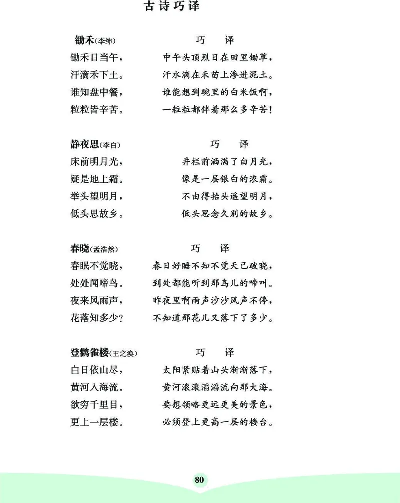 《七彩课堂》素养提升手册-语文2年级下册（RJ）_二年级上下册资料_小学二年级学习资料-25年更新版_2-02、小学二年级语文下册_2-2-2、练习题、作业、试题、试卷_电子册类