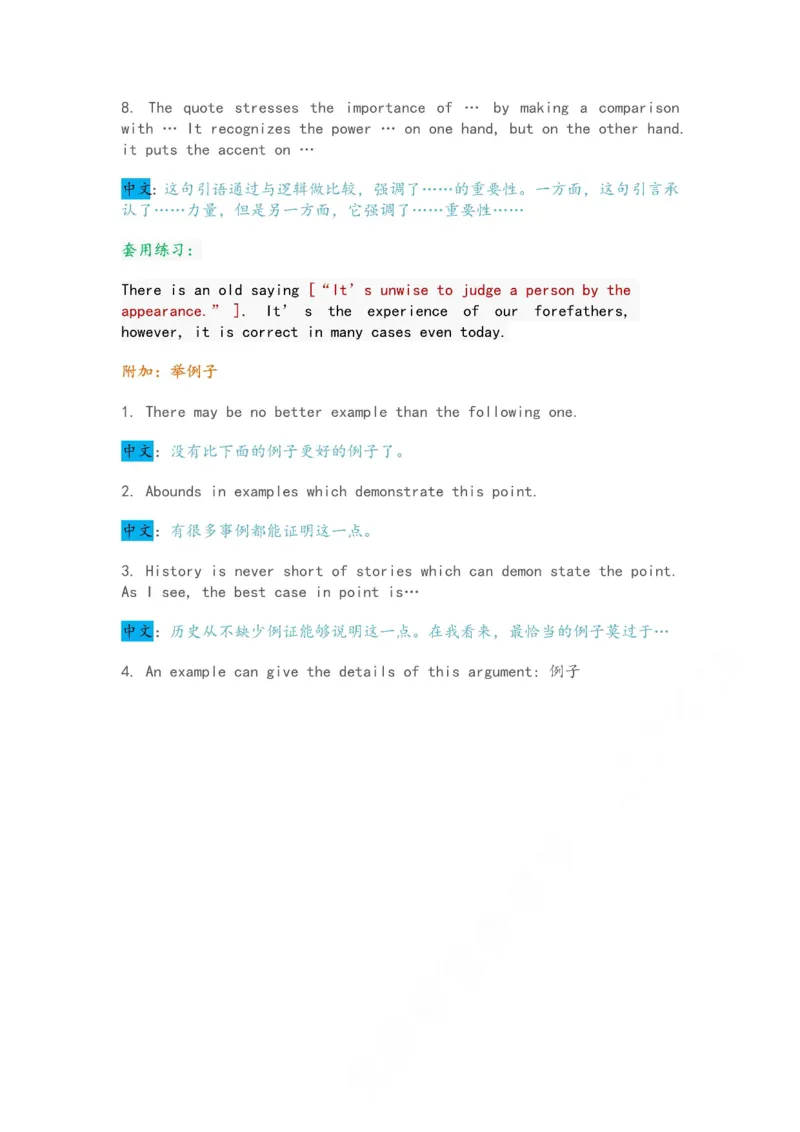 CET写作八大功能段_大学英语四级+六级_四六级作文模板+单词