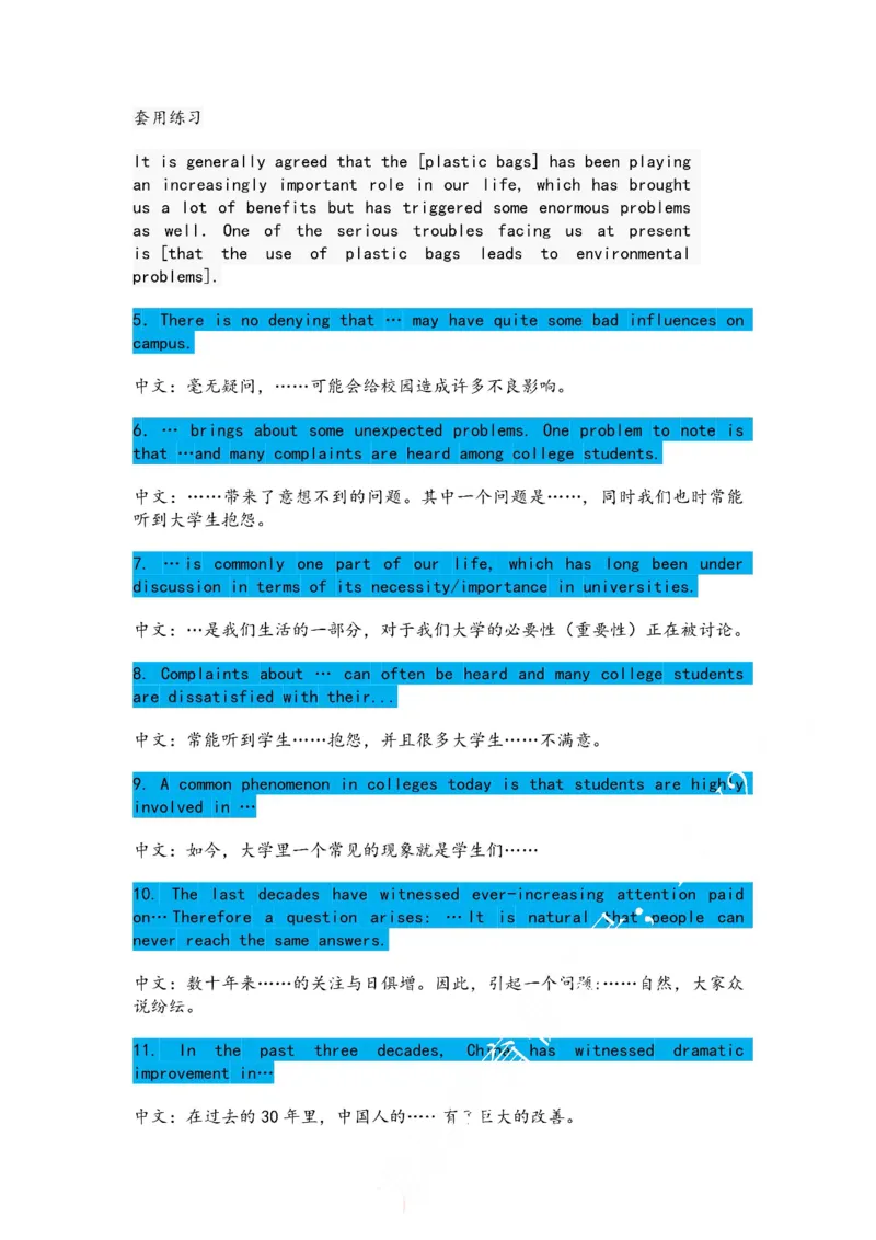 CET写作八大功能段_大学英语四级+六级_四六级作文模板+单词