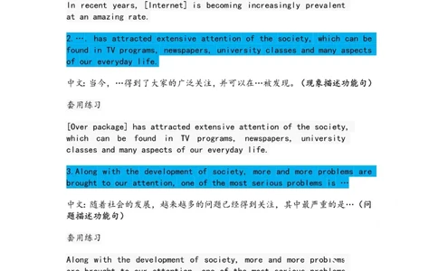 CET写作八大功能段_大学英语四级+六级_四六级作文模板+单词