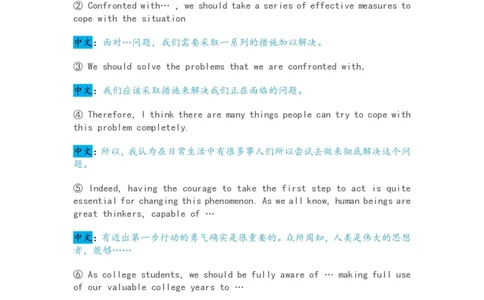 CET写作八大功能段_大学英语四级+六级_四六级作文模板+单词