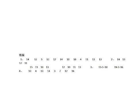 9.1不退位减法_一年级上下册资料_小学一年级学习资料-25年更新版_1-03、小学一年级数学上册_冀教版_02、课时练习