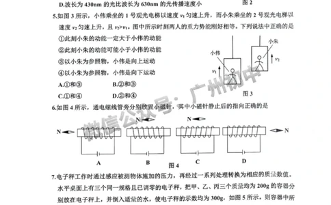 2025花都区中考二模物理试题_广州九上月考+期中+期末+一模二模+中考真题_2025中考二模
