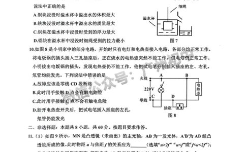 2025花都区中考二模物理试题_广州九上月考+期中+期末+一模二模+中考真题_2025中考二模