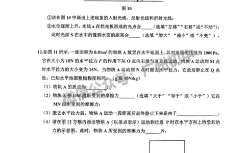2025花都区中考二模物理试题_广州九上月考+期中+期末+一模二模+中考真题_2025中考二模