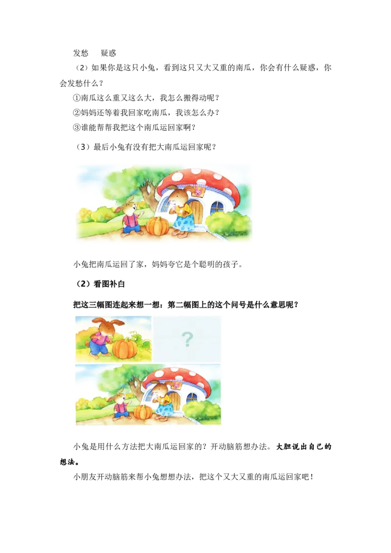 专题10写话训练（专项训练）-（统编版&middot;2024秋）_一年级语文上册（统编版）_期末总复习