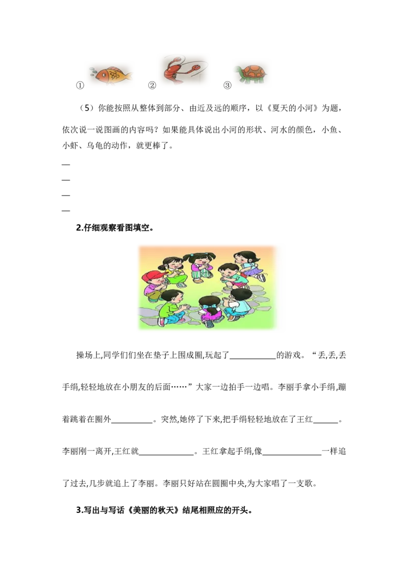 专题10写话训练（专项训练）-（统编版&middot;2024秋）_一年级语文上册（统编版）_期末总复习