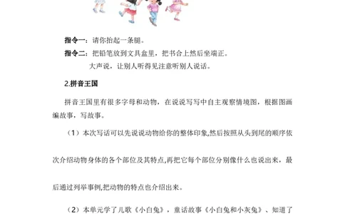 专题10写话训练（专项训练）-（统编版&middot;2024秋）_一年级语文上册（统编版）_期末总复习
