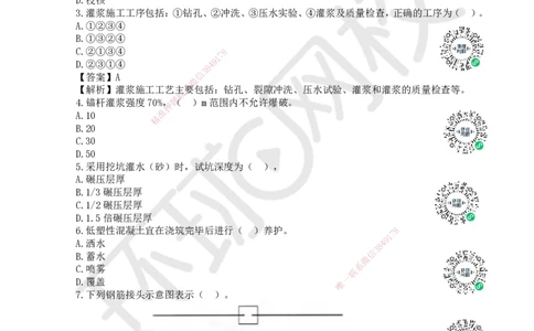 2023环球网校一级建造师《水利水电工程管理与实务》真题答案及解析_2026年一级建造师_2026年一建水利_2025年一建水利SVIP_01-精华文档✿电子教材✿历年真题_02-历年真题PDF