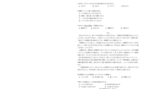 2025年10月广东省高三50校联考日语试卷_@高三模考真题_2025年10月广东省高三50校联考试卷及答案