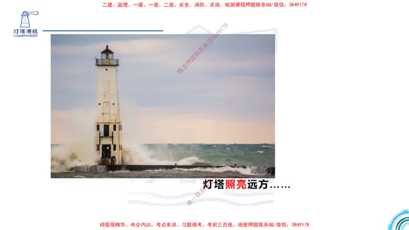精讲14-1.8港口航道工程预应力混凝土_2026年一级建造师_2026年一建港航_2025年一建港航SVIP_02-基础精讲✿高端面授✿深度强化_05-港航《自营系列课》灯塔SMR_通关精讲班