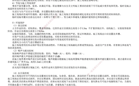 第01讲　绿色建造及施工现场环境管理_2026年一级建造师_2026年一建管理_2025年一建管理SVIP_04-冲刺串讲✿考点强化✿小灶集训_25-管理《冲刺串讲班》李娜JG