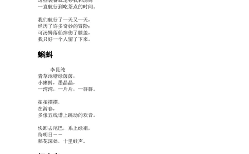 4年级日有所诵_一年级上下册资料_小学一年级学习资料-25年更新版_1-00、幼小衔接_幼小衔接每日晨读篇_1-5年级晨读读物_日有所诵1-5年级