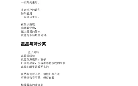 4年级日有所诵_一年级上下册资料_小学一年级学习资料-25年更新版_1-00、幼小衔接_幼小衔接每日晨读篇_1-5年级晨读读物_日有所诵1-5年级