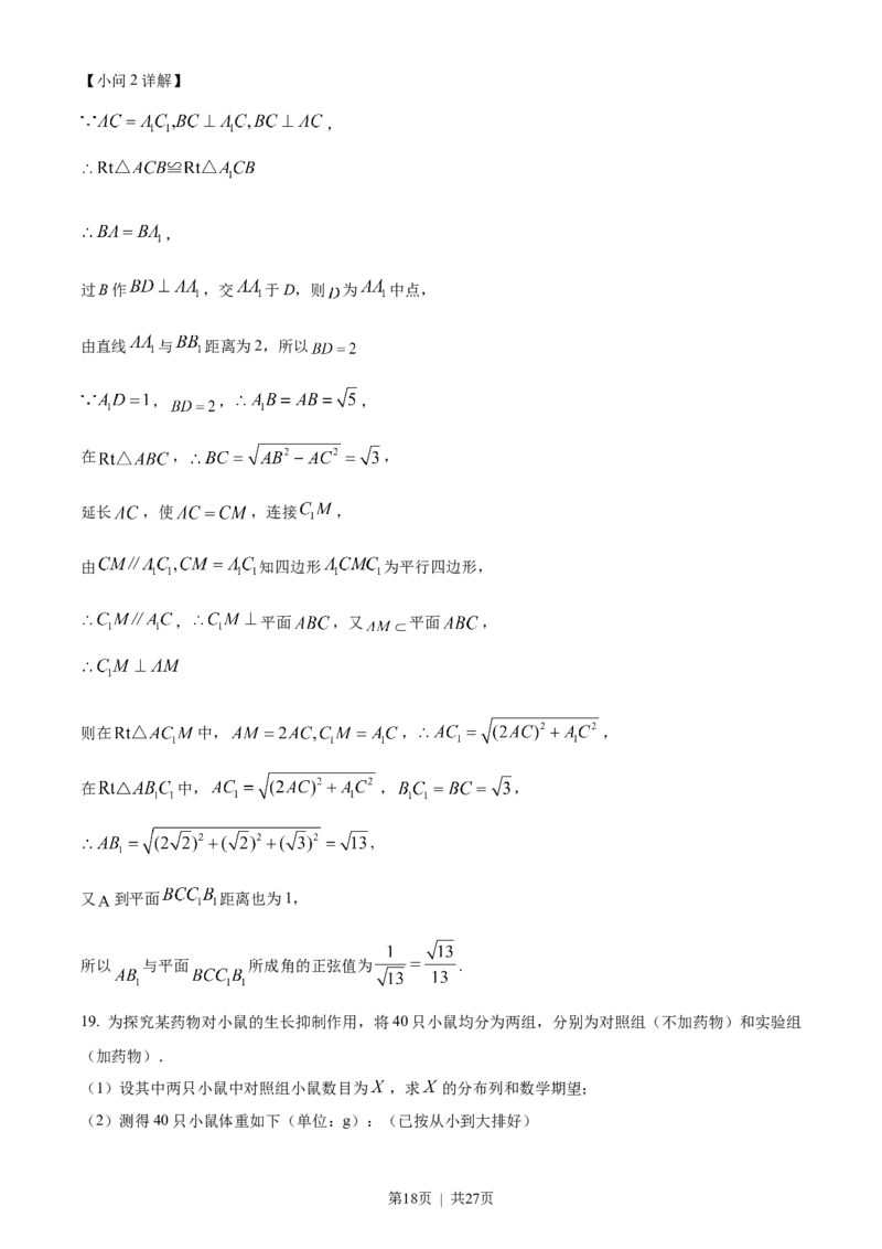 2023年高考数学试卷（理）（全国甲卷）（解析卷）_历年高考真题合集_数学历年高考真题_新&middot;Word版2008-2025&middot;高考数学真题_数学（按省份分类）2008-2025_2008-2025&middot;（广西）数学高考真题