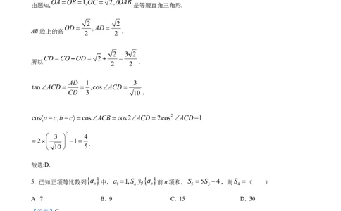 2023年高考数学试卷（理）（全国甲卷）（解析卷）_历年高考真题合集_数学历年高考真题_新&middot;Word版2008-2025&middot;高考数学真题_数学（按省份分类）2008-2025_2008-2025&middot;（广西）数学高考真题