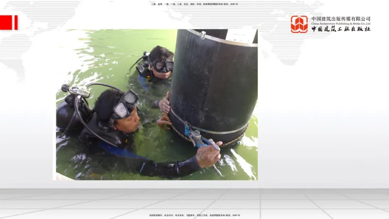 B11节：1.12钢结构的防腐蚀-1.13施工测量（05.08）_2026年一级建造师_2026年一建港航_2025年一建港航SVIP_02-基础精讲✿高端面授✿深度强化_03-港航《两轮基础直播》陈冬铭JGS_讲义