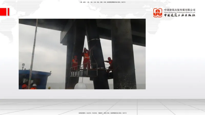 B11节：1.12钢结构的防腐蚀-1.13施工测量（05.08）_2026年一级建造师_2026年一建港航_2025年一建港航SVIP_02-基础精讲✿高端面授✿深度强化_03-港航《两轮基础直播》陈冬铭JGS_讲义