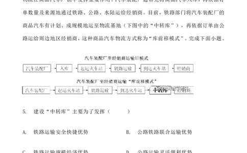 2023年高考地理试卷（辽宁）（空白卷）_地理历年高考真题_新&middot;PDF版2008-2025&middot;高考地理真题_地理（按省份分类）2008-2025_2010-2025&middot;（辽宁）地理高考真题