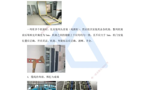 03.2025杨鹏-名师冲刺特训-（3）施工技术1_2026年一级建造师_2026年一建通信_2025年一建通信SVIP_04-冲刺串讲✿考点强化✿小灶集训_13-通信《名师冲刺特训》杨鹏HX_讲义