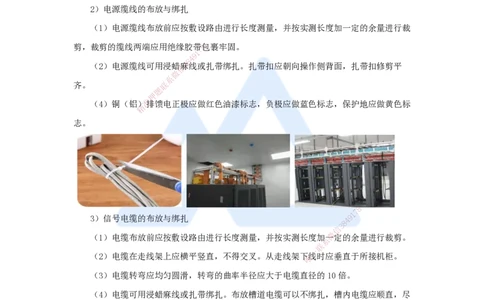 03.2025杨鹏-名师冲刺特训-（3）施工技术1_2026年一级建造师_2026年一建通信_2025年一建通信SVIP_04-冲刺串讲✿考点强化✿小灶集训_13-通信《名师冲刺特训》杨鹏HX_讲义