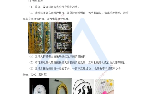 03.2025杨鹏-名师冲刺特训-（3）施工技术1_2026年一级建造师_2026年一建通信_2025年一建通信SVIP_04-冲刺串讲✿考点强化✿小灶集训_13-通信《名师冲刺特训》杨鹏HX_讲义
