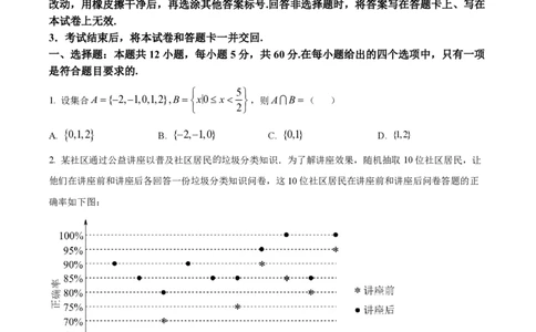 2022年高考数学试卷（文）（全国甲卷）（空白卷）_历年高考真题合集_数学历年高考真题_新&middot;PDF版2008-2025&middot;高考数学真题_数学（按省份分类）2008-2025_2008-2025&middot;（广西）数学高考真题