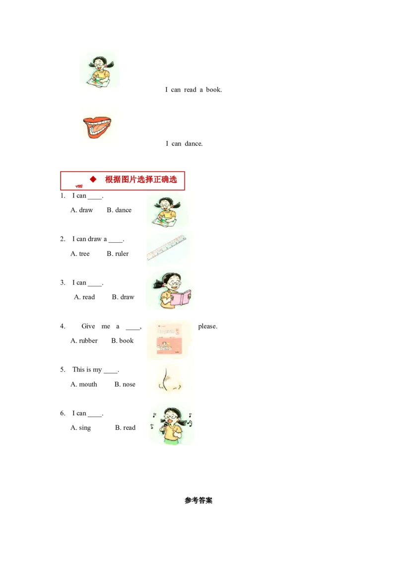 module2me,myfamilyandfriendsunit1myabilities同步练习（含答案）_一年级上下册资料_小学一年级学习资料-25年更新版_1-05、小学一年级英语上册_上海版_同步练习（33份）
