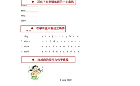 module2me,myfamilyandfriendsunit1myabilities同步练习（含答案）_一年级上下册资料_小学一年级学习资料-25年更新版_1-05、小学一年级英语上册_上海版_同步练习（33份）