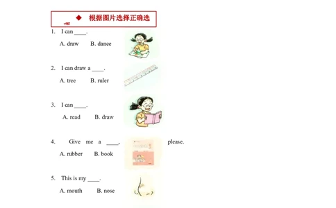 module2me,myfamilyandfriendsunit1myabilities同步练习（含答案）_一年级上下册资料_小学一年级学习资料-25年更新版_1-05、小学一年级英语上册_上海版_同步练习（33份）