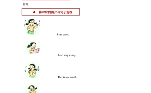 module2me,myfamilyandfriendsunit1myabilities同步练习（含答案）_一年级上下册资料_小学一年级学习资料-25年更新版_1-05、小学一年级英语上册_上海版_同步练习（33份）