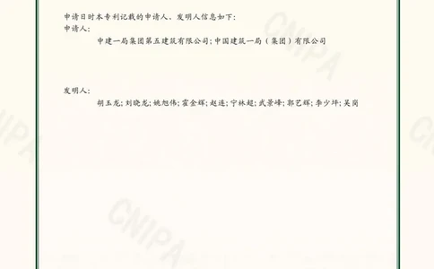 一种用于施工竖直定位的线锤_2021-2023年优秀施组方案_施工组织设计_施组09-南平市闽江大桥北桥头至316国道连接线及杨真隧道工程施工组织设计_3成果证明_专利